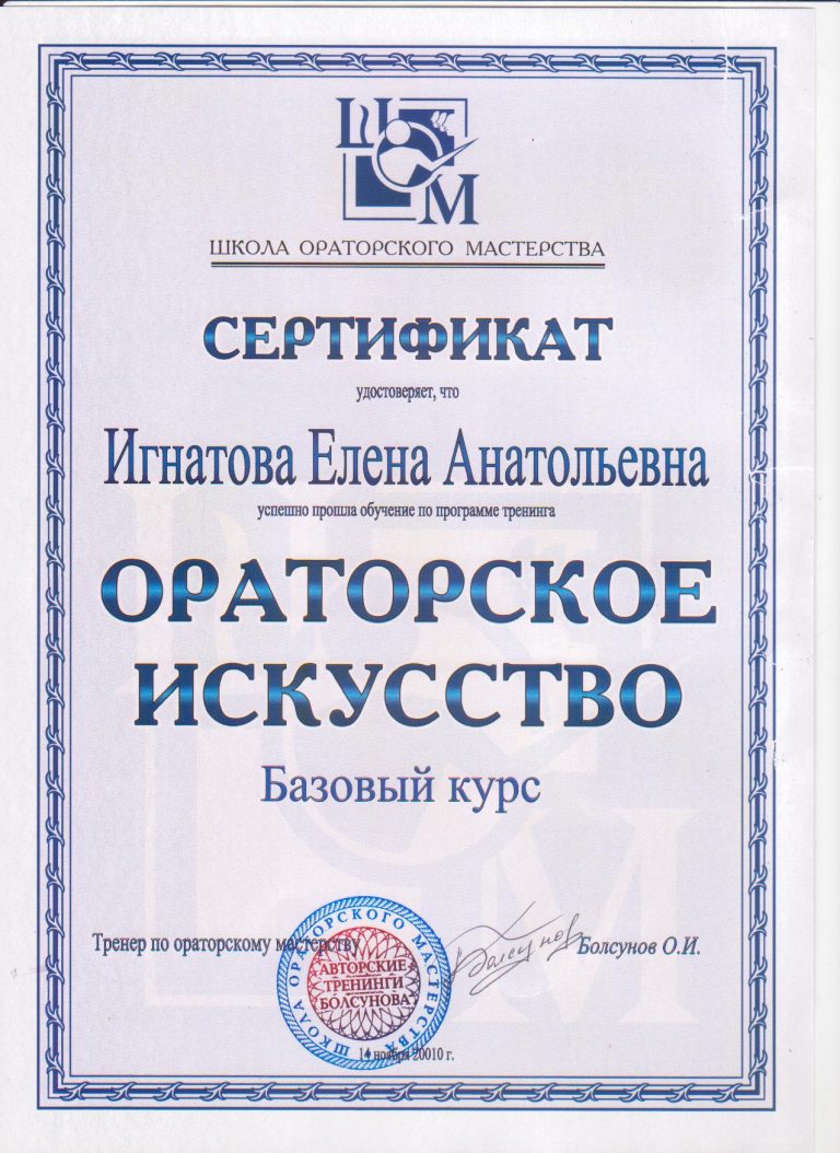 Сертификат
