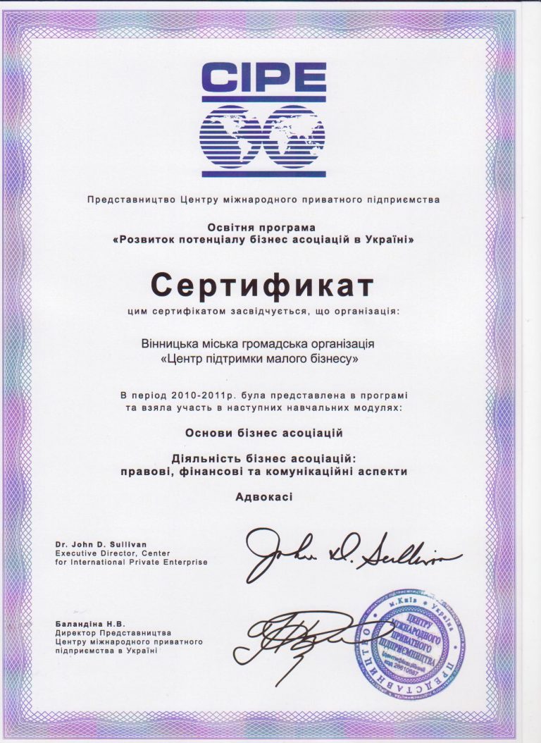 Сертификат
