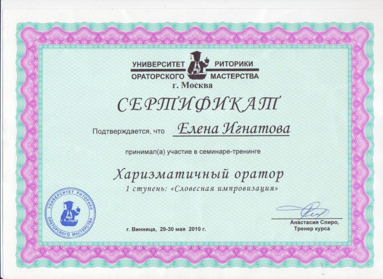 Сертификат