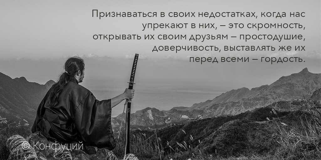 Благородный человек предъявляет требования к себе низкий. Китайская мудрость цитаты. Изречения Конфуция о жизни и людях. Конфуций. Афоризмы мудрости. Афоризмы про гордость.