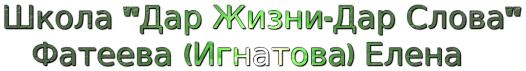 логотип Фатеева Eлена