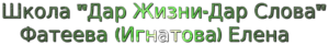 логотип Фатеева Eлена