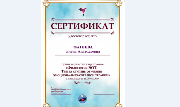 ЭМОЦ СЕРТИФИКАТ